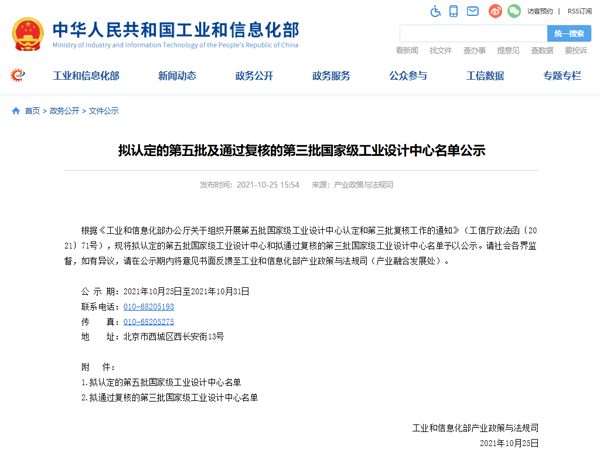 喜訊！杭叉集團(tuán)獲評“國家級工業(yè)設(shè)計中心”